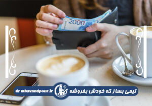 تیم فروشساز
