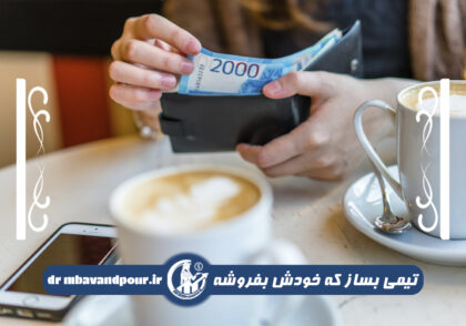 تیم فروش‌ساز