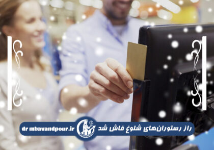 مشتری وفادار